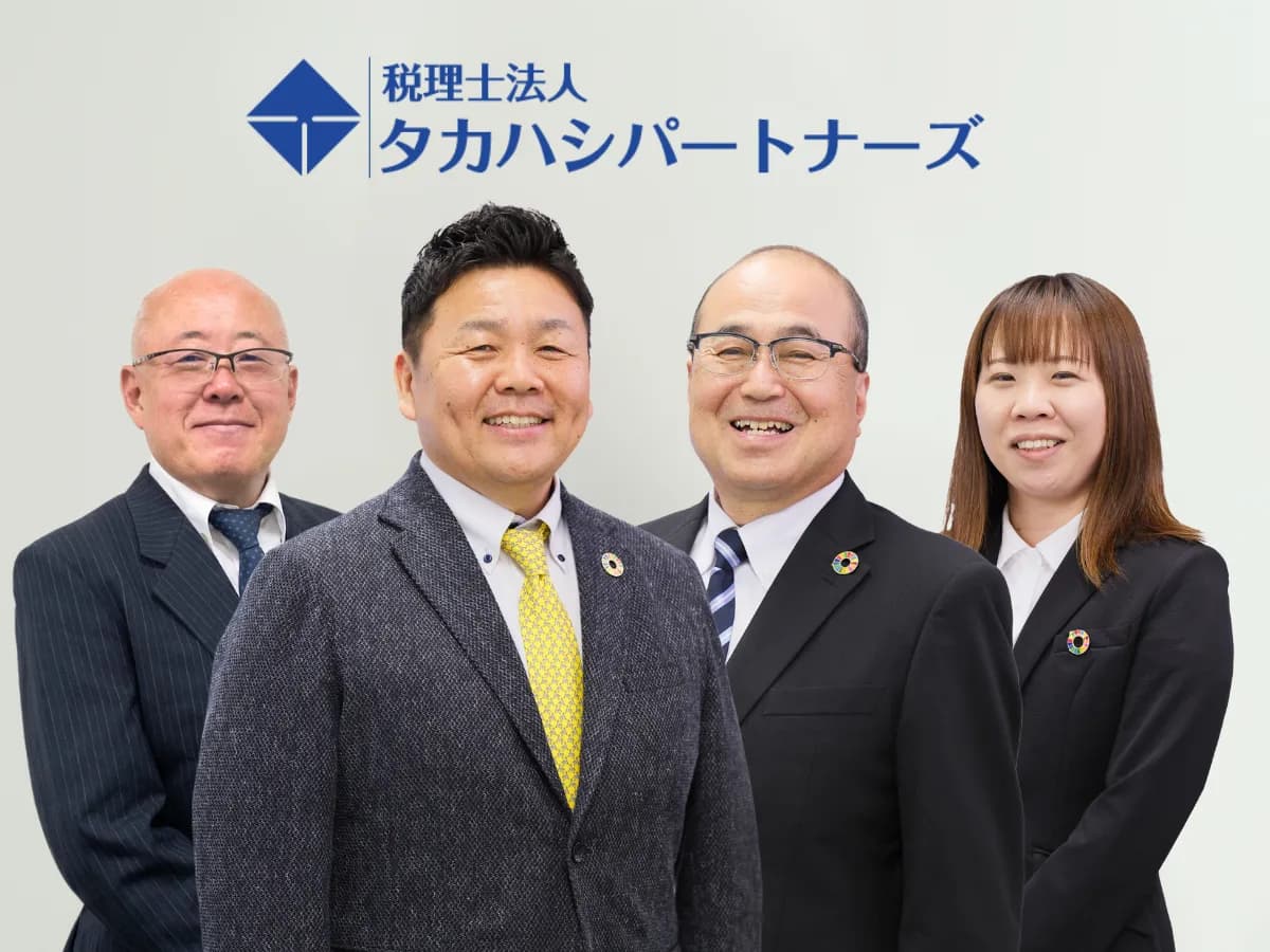 税理士法人タカハシパートナーズ 広島オフィス(相談 相続税)