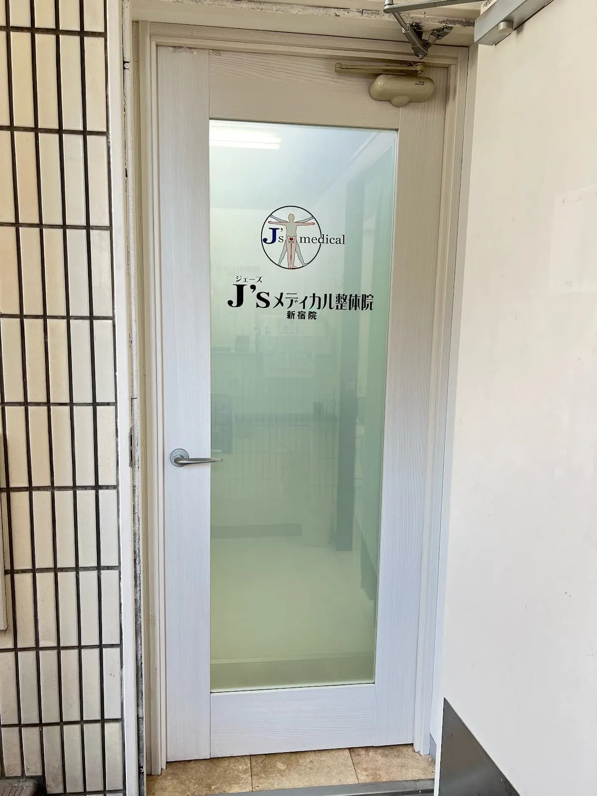 J’sメディカル整体院 新宿院
