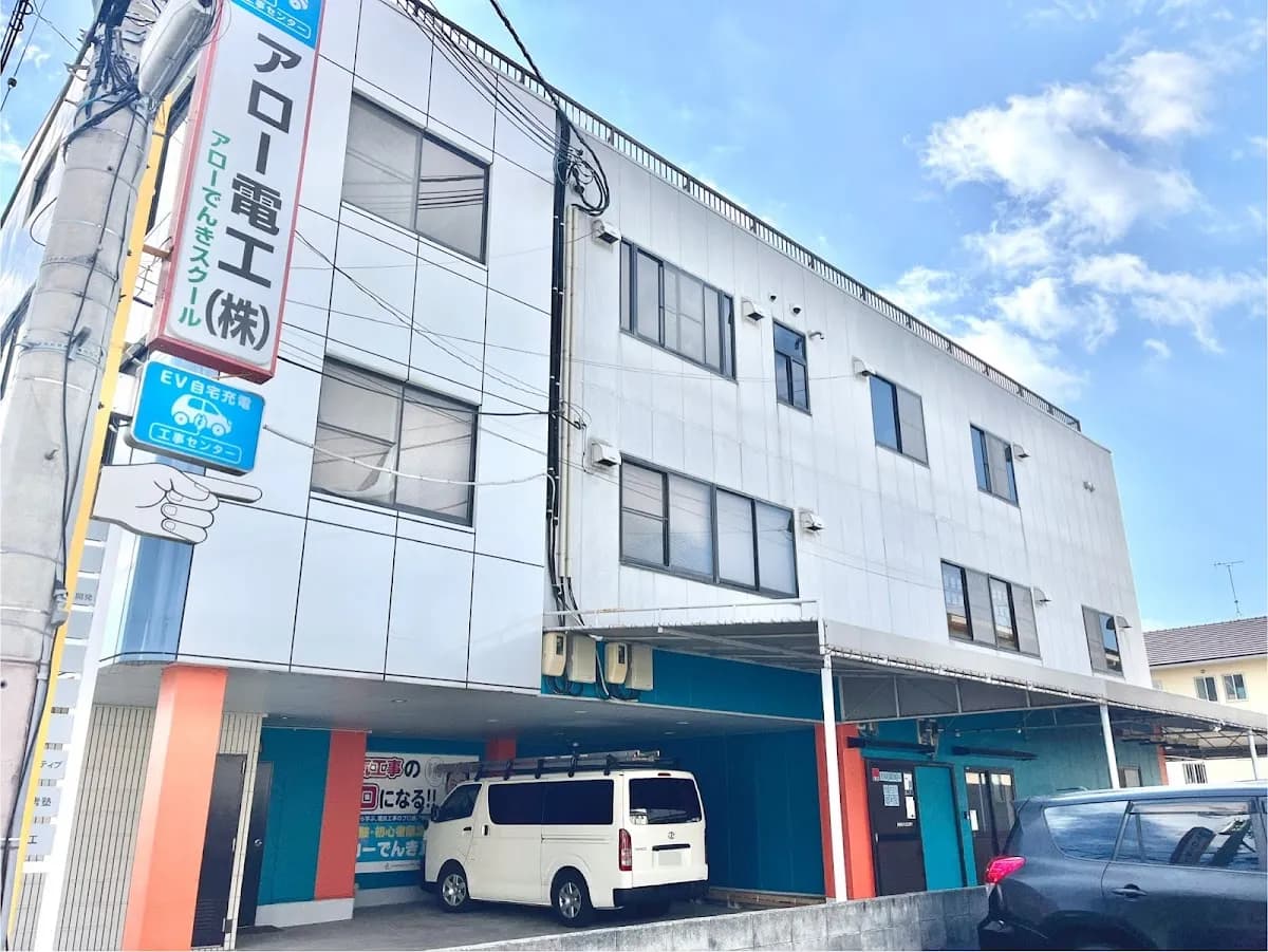 アローおそうじ専門店 関東店