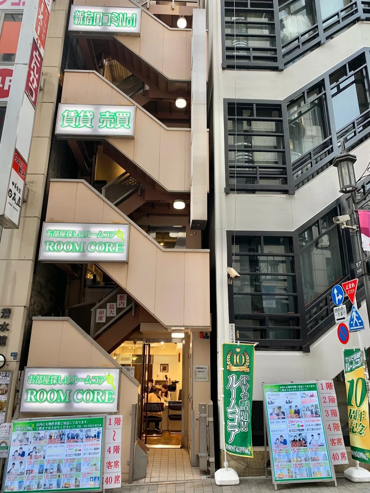 ルームコア新宿本店 ㈱コア・コーポレーション