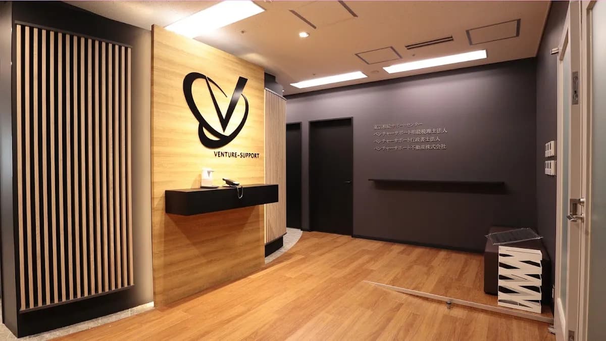 VSG相続税理士法人 新宿三丁目オフィス