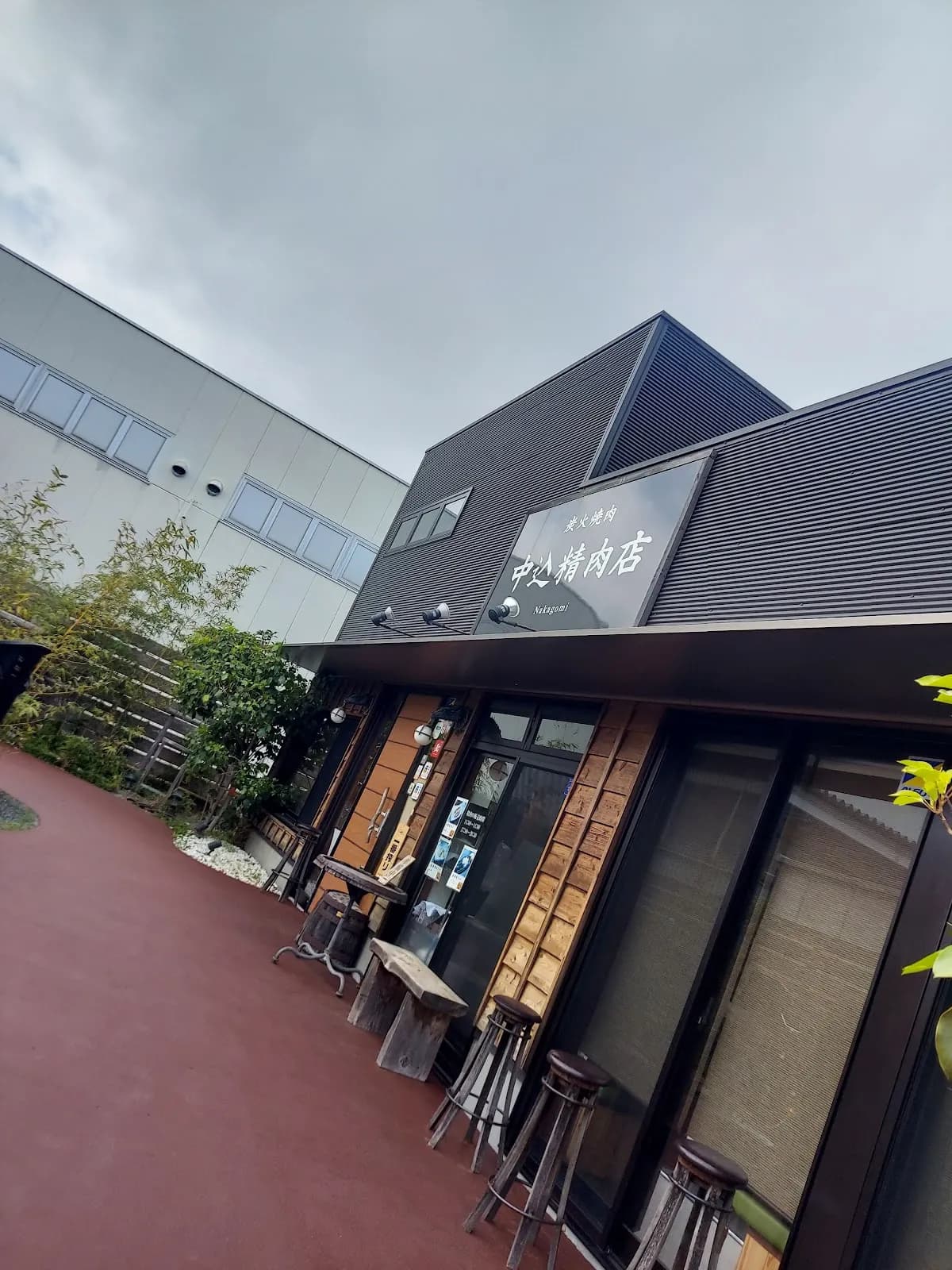 中込精肉店