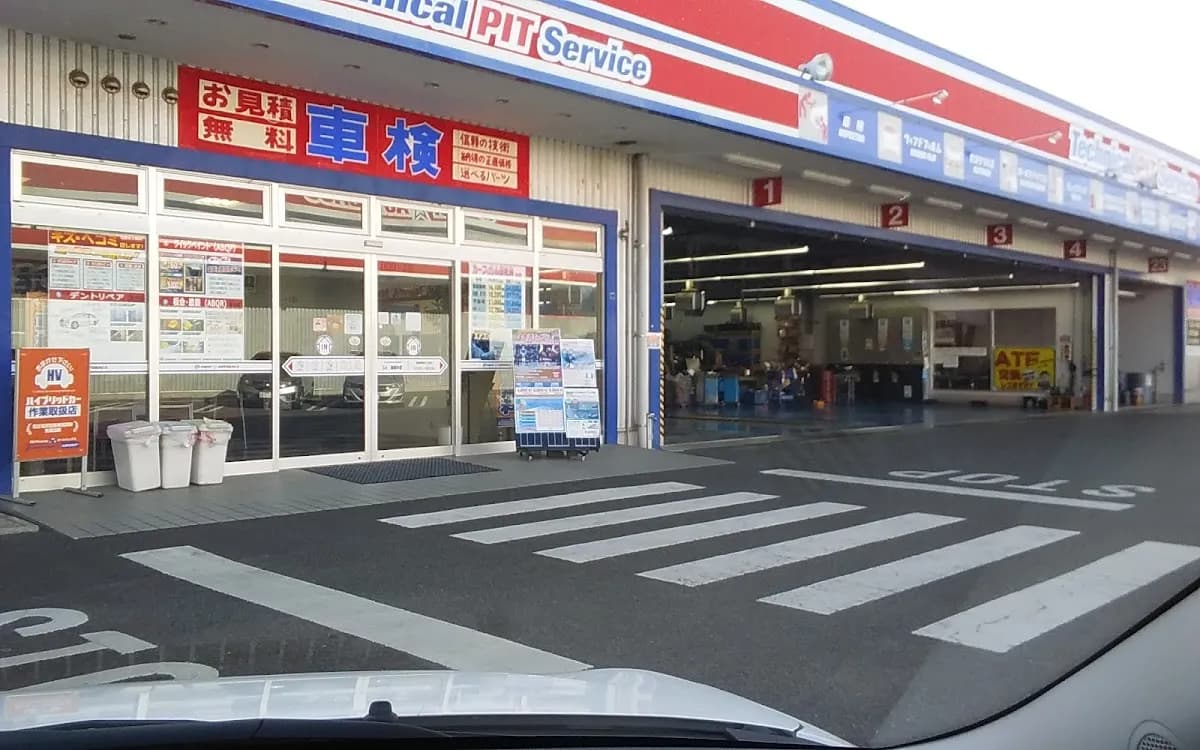 スーパーオートバックス 静岡中原