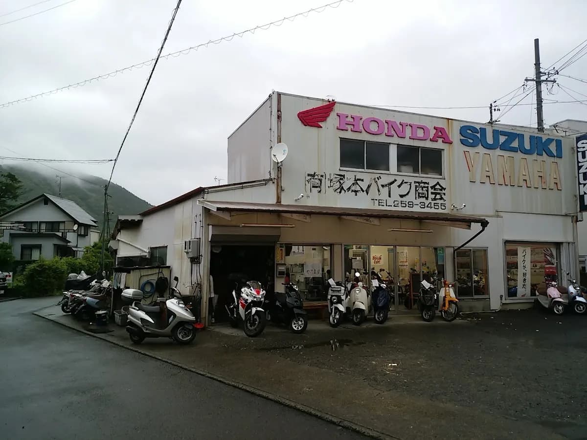 塚本バイク商会