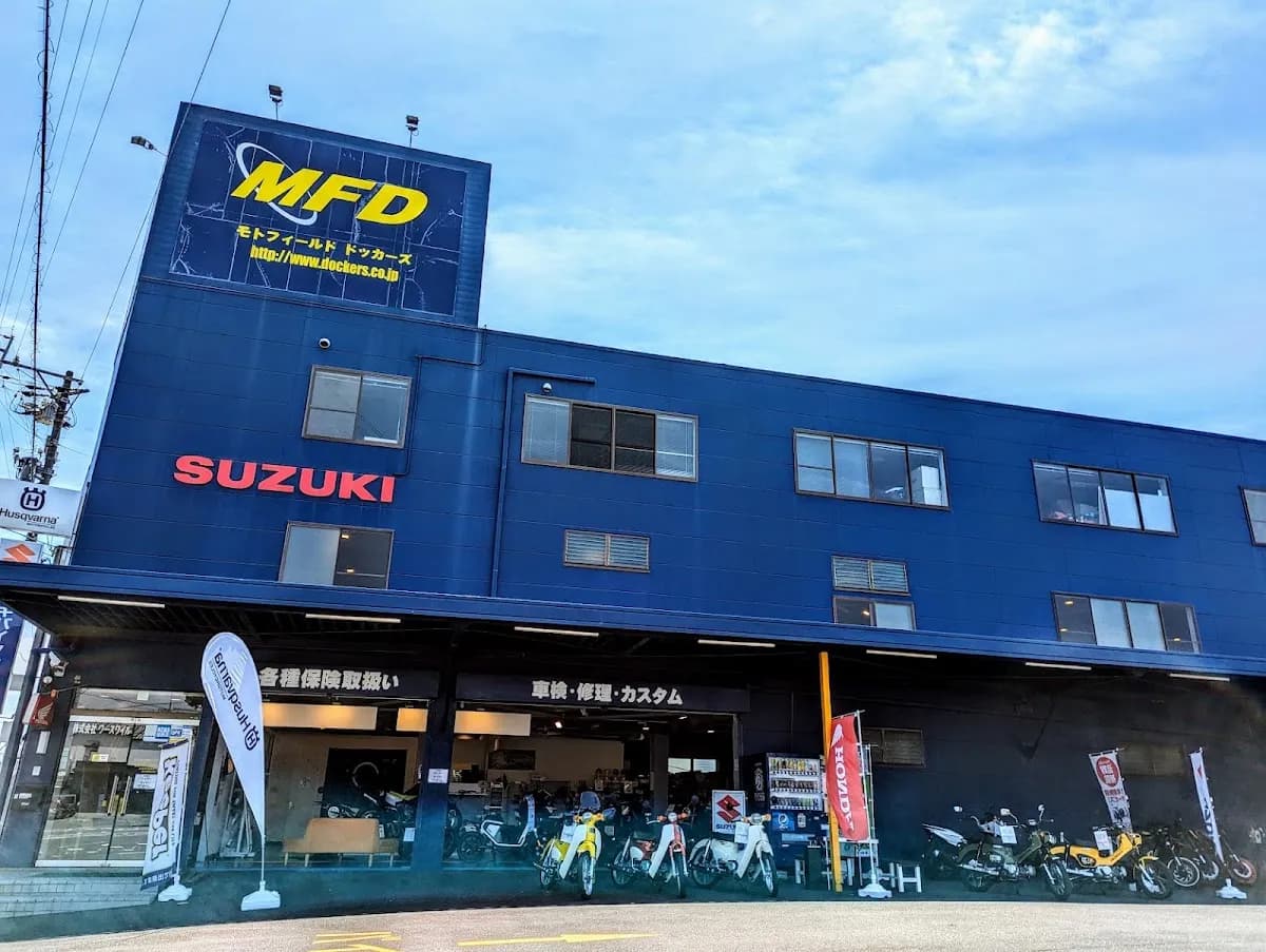 モトフィールドドッカーズ静岡清水店【MFD静岡清水店】