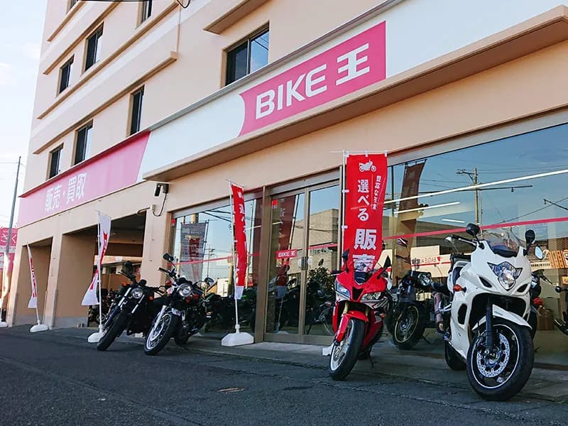バイク王 静岡店