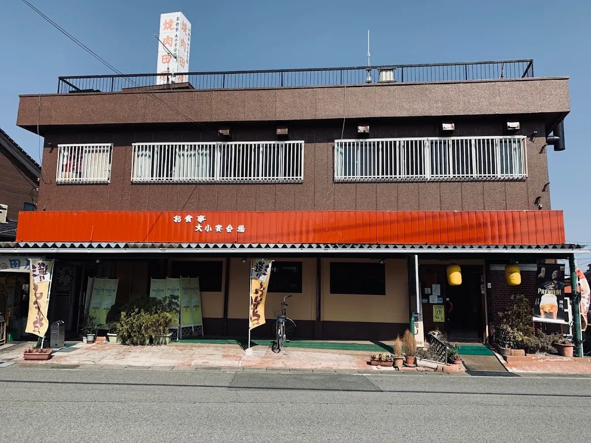 焼肉の田原