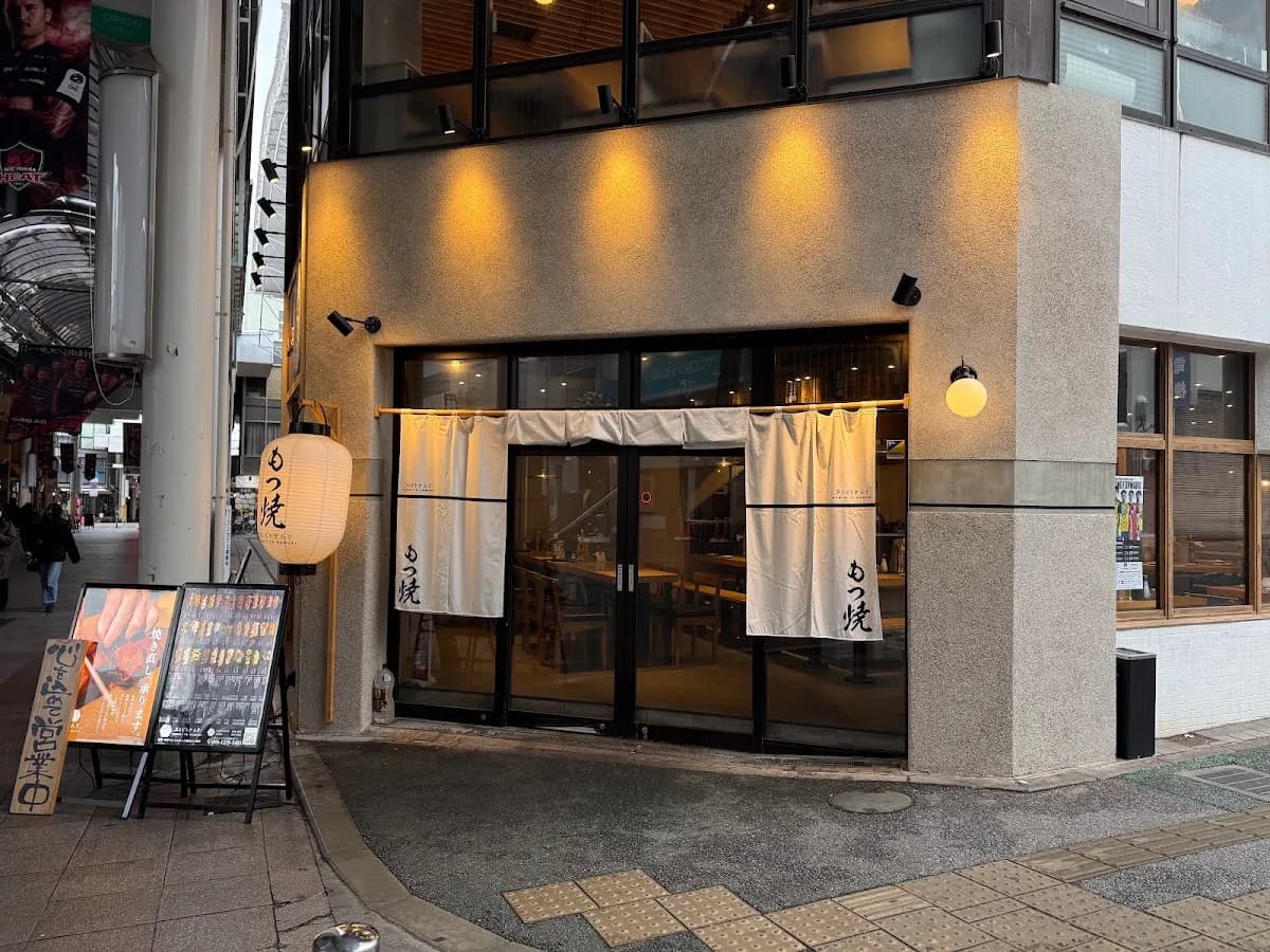 スミビトケムリ 宇都宮店