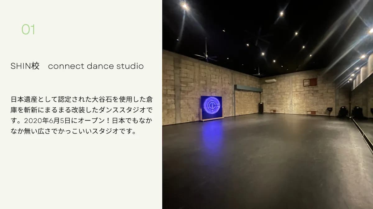 connect dance studio SHIN