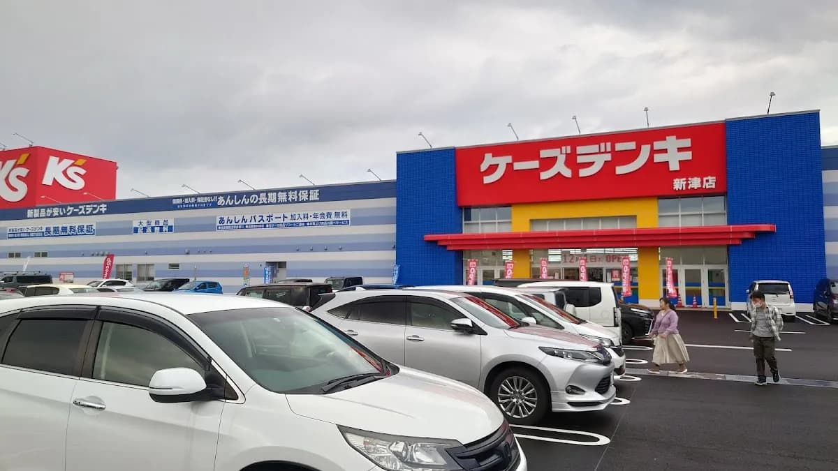 ケーズデンキ 新津店