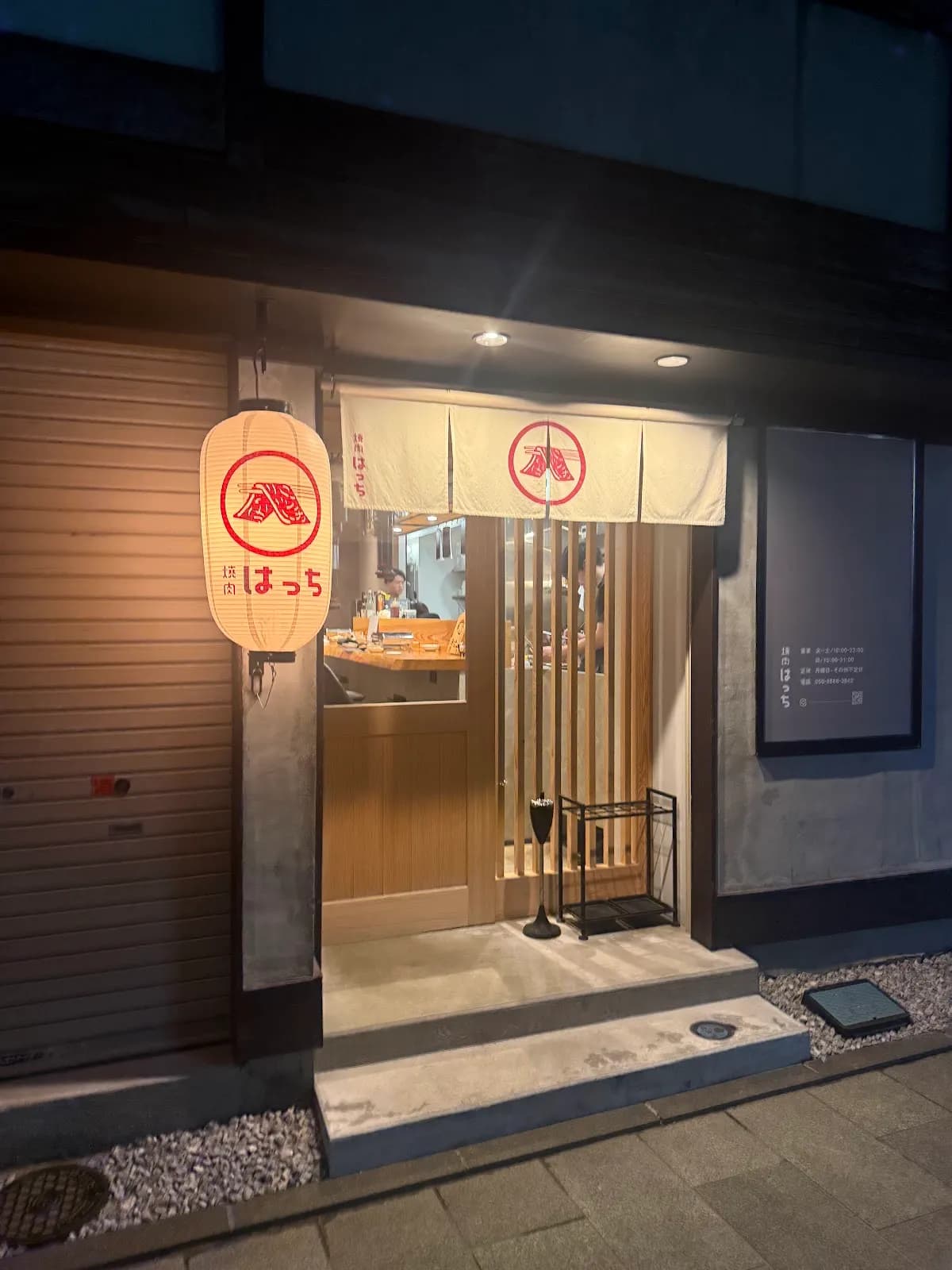 古町 焼肉はっち