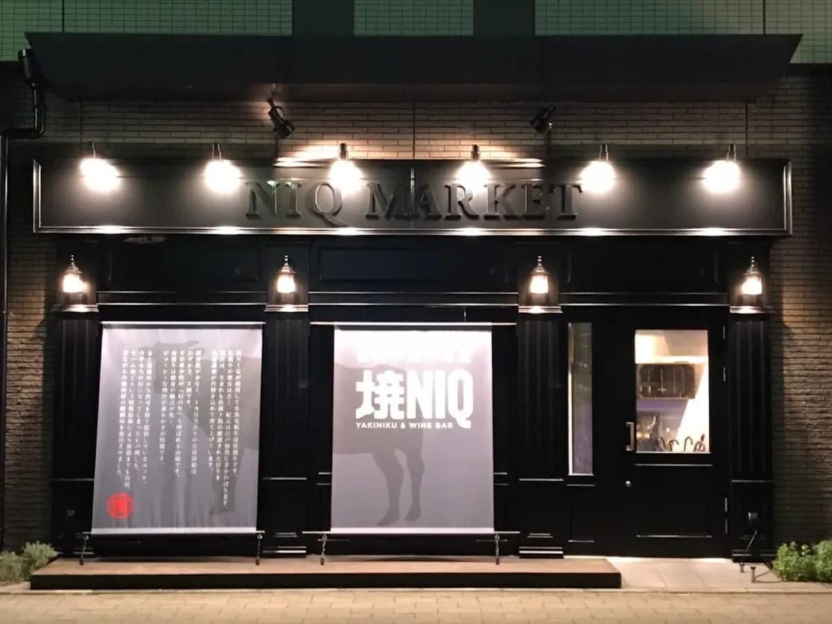 焼肉バル焼NIQ