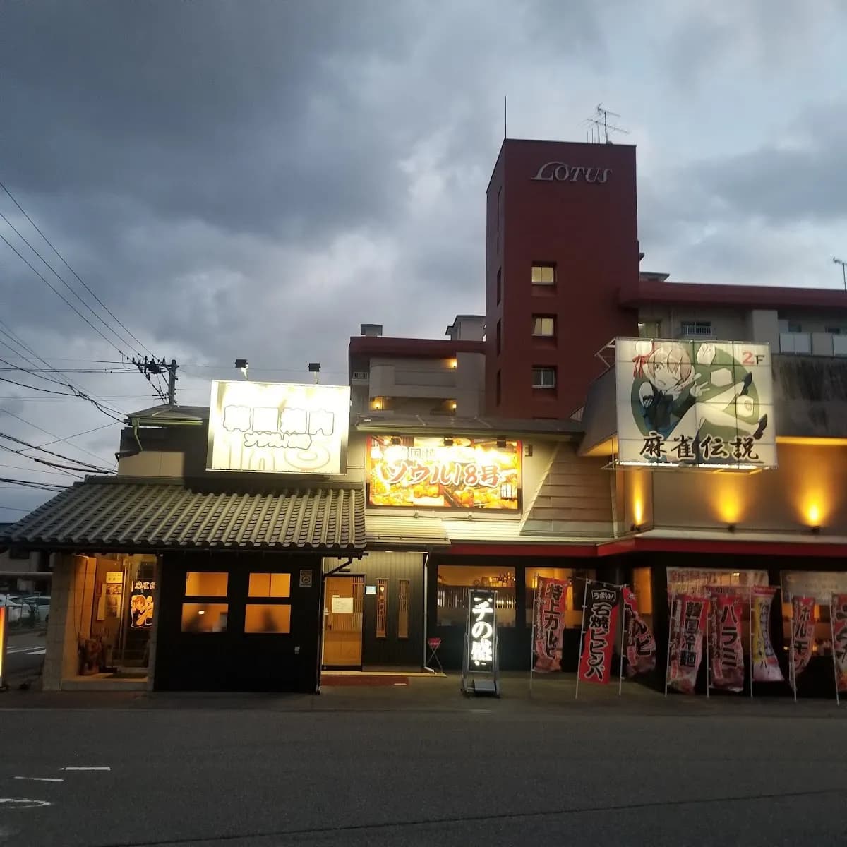 韓国焼肉 ソウル18号