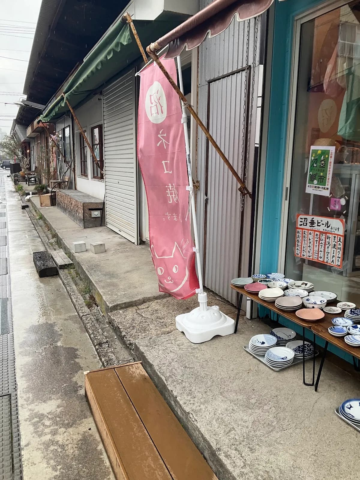ひとつぼし雑貨店/株式会社テラスオフィス