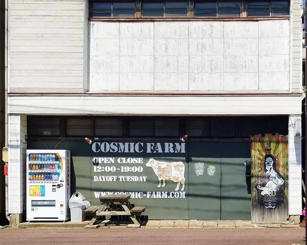 Cosmic Farm