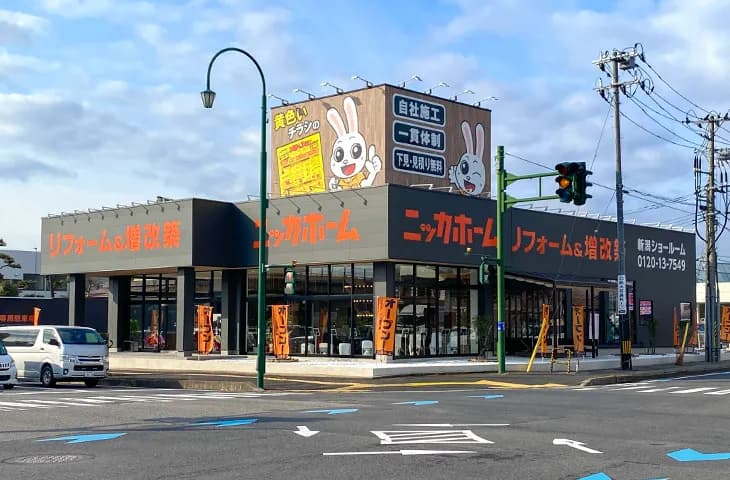 ニッカホーム 新潟ショールーム