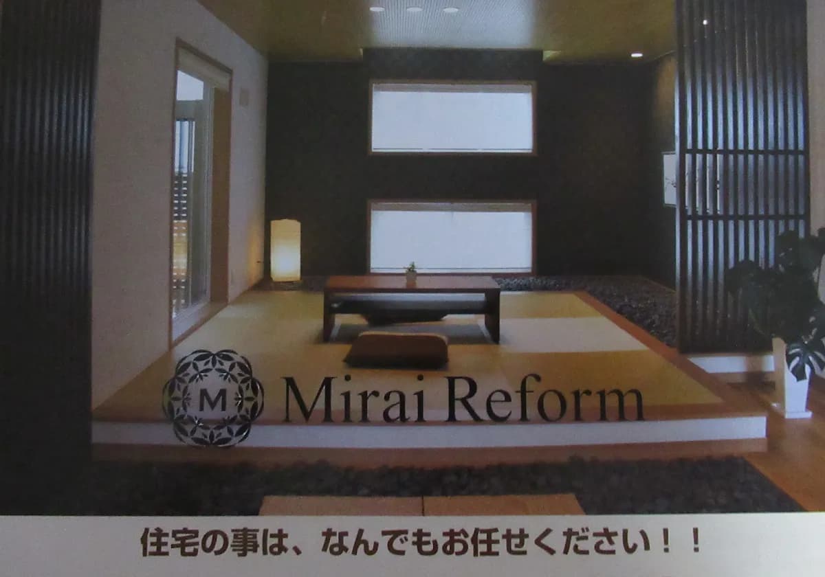 Mirai Reform (ミライリフォーム)