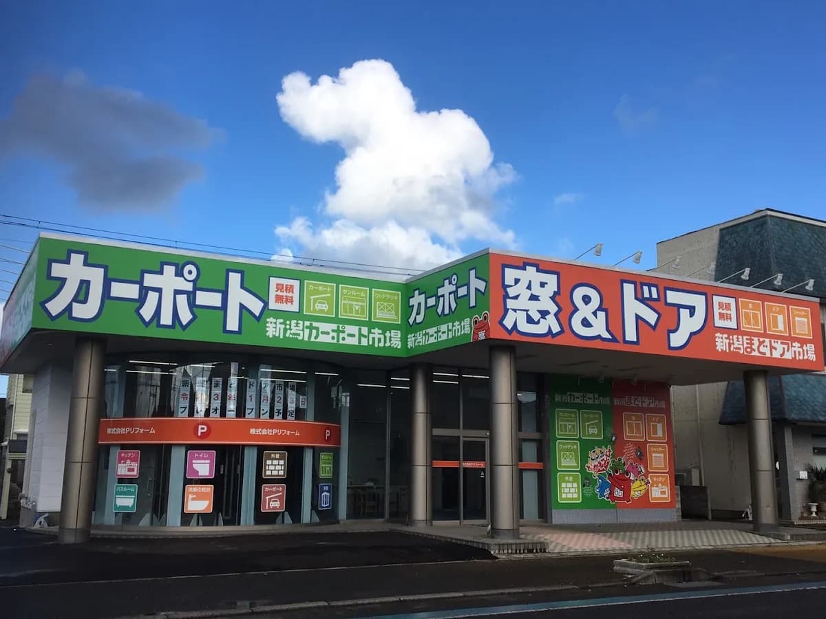 株式会社 Pリフォーム