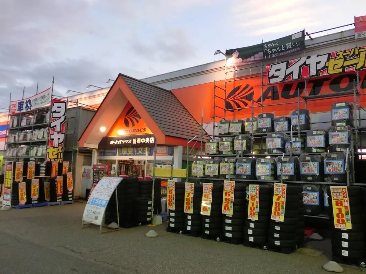 オートバックス 新潟中央店