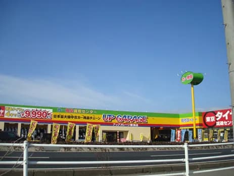 アップガレージ 新潟店