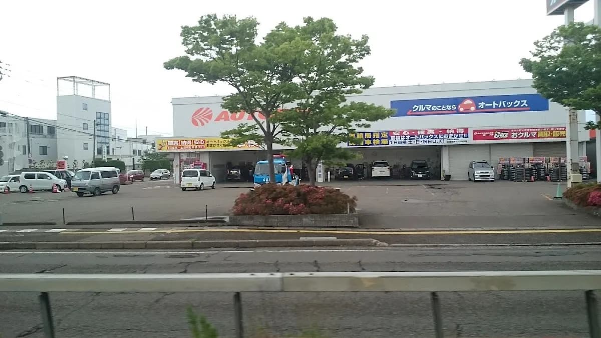 オートバックス 上越店