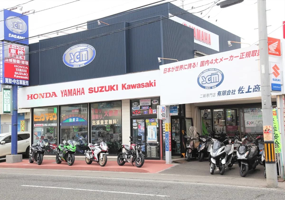 (有)佐上商会 空港店(バイク部)