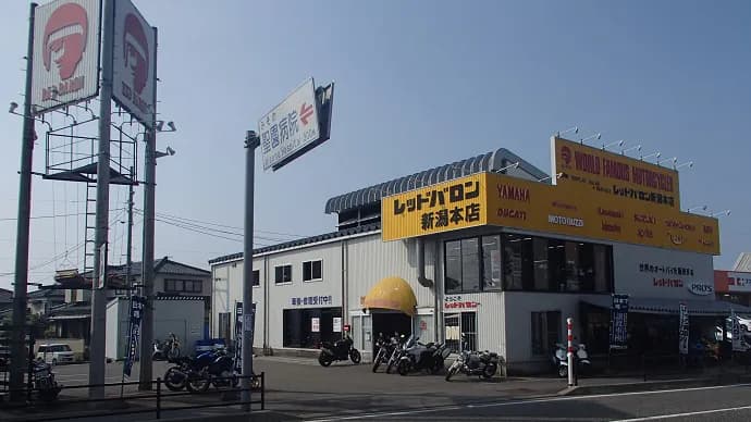 レッドバロン新潟本店