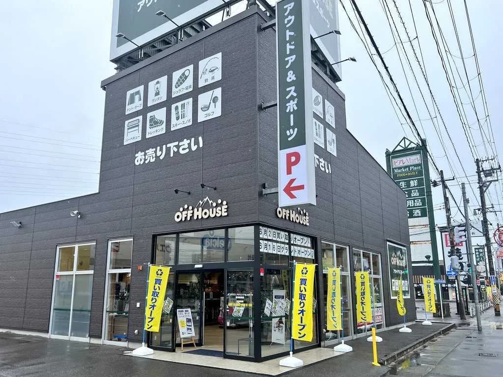 オフハウス アウトドア&スポーツ 新潟新和店