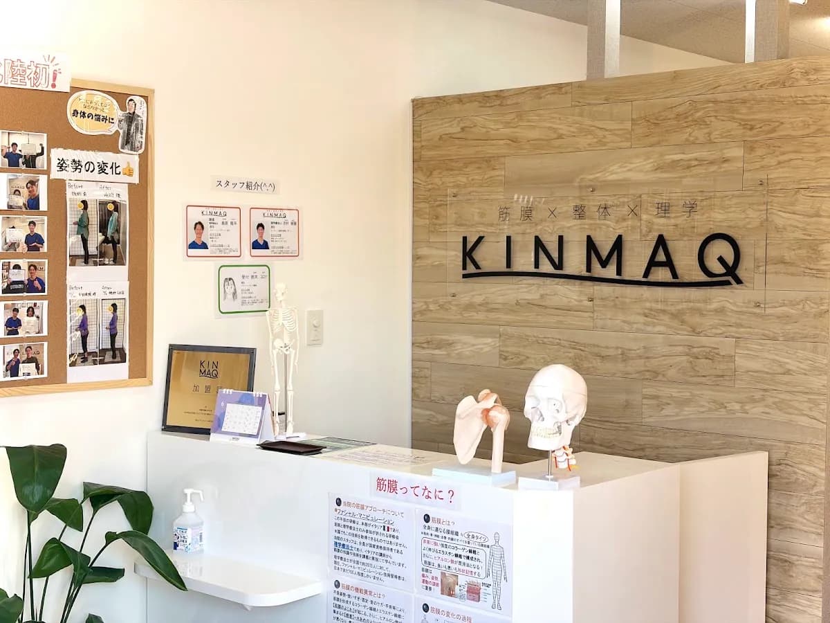 Next整体KINMAQ 金沢藤江院