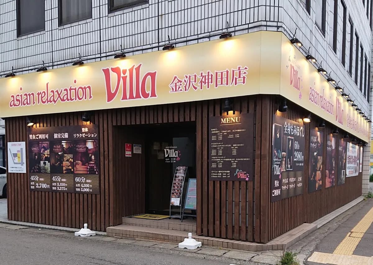 アジアンリラクゼーションヴィラ金沢神田店