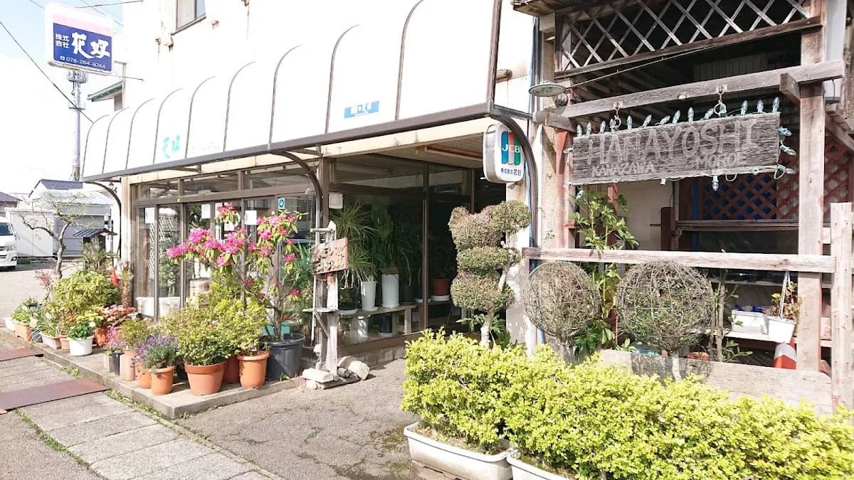 花好ギフトフラワーズ