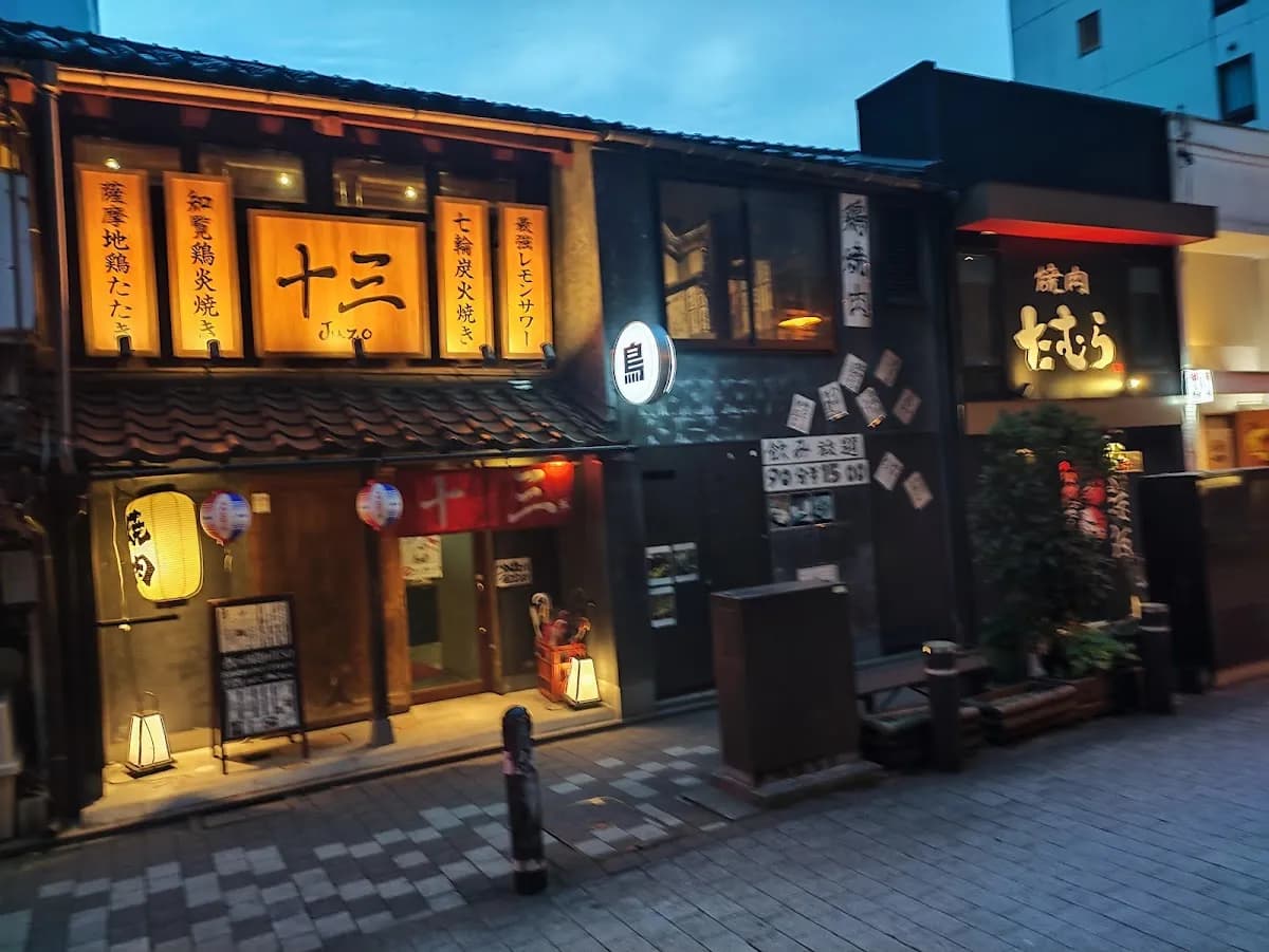 くろ屋