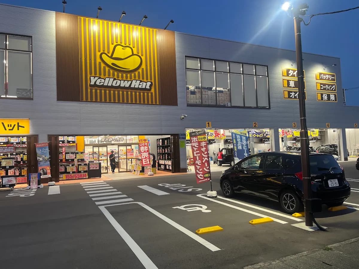イエローハット 金沢野々市店