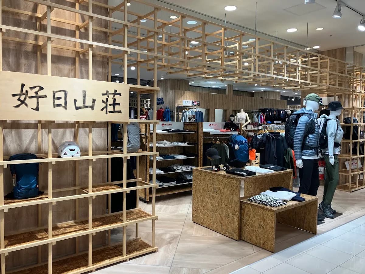 好日山荘 金沢エムザ店
