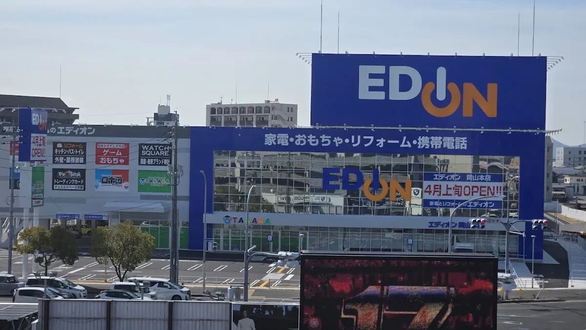 エディオン 岡山本店