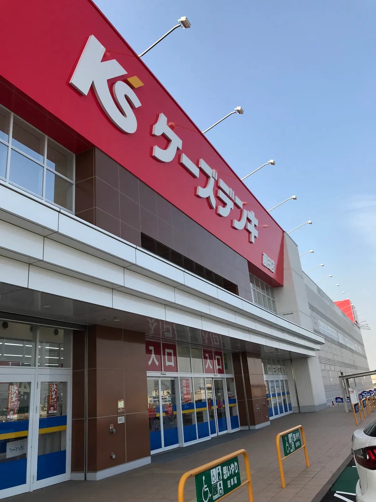 ケーズデンキ 藤田店