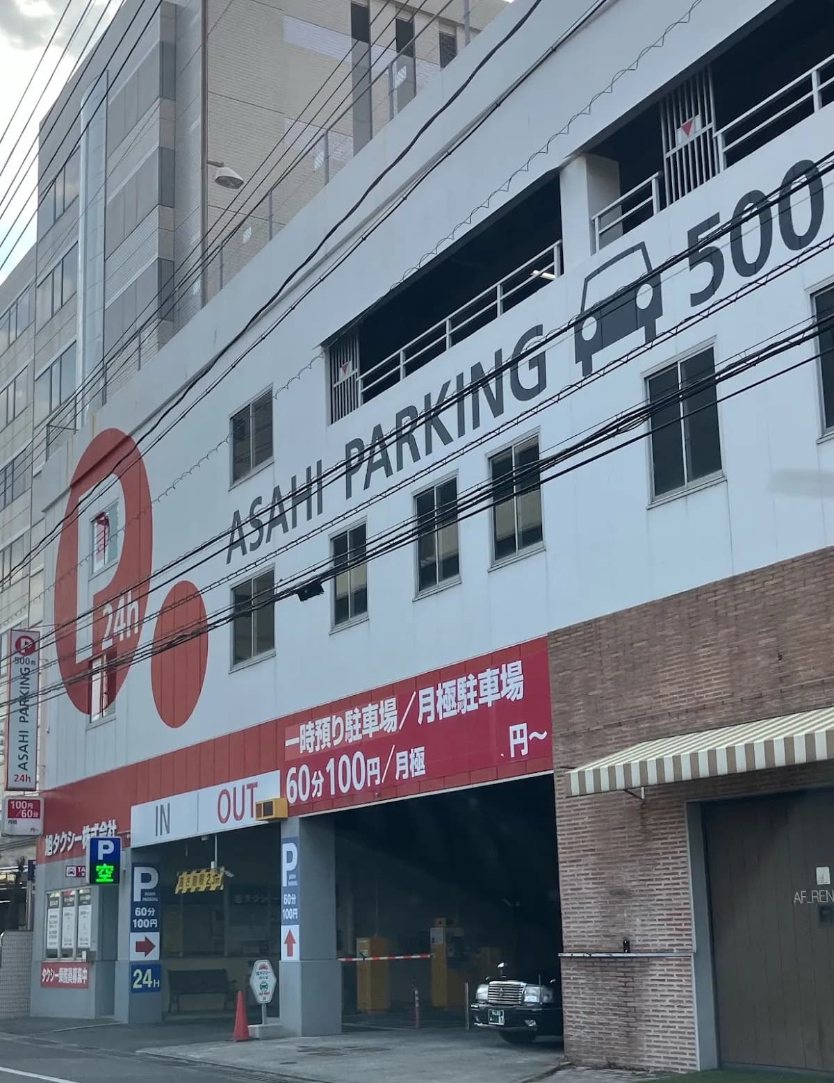 旭タクシー(株)