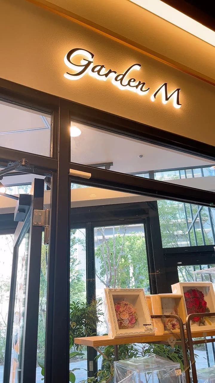 GardenM 江崎本店
