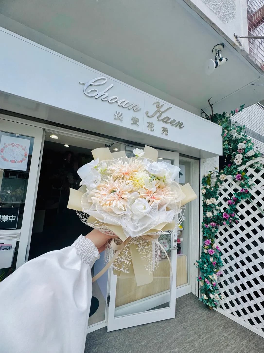 長安花苑 ArtificialFlower&Cafe