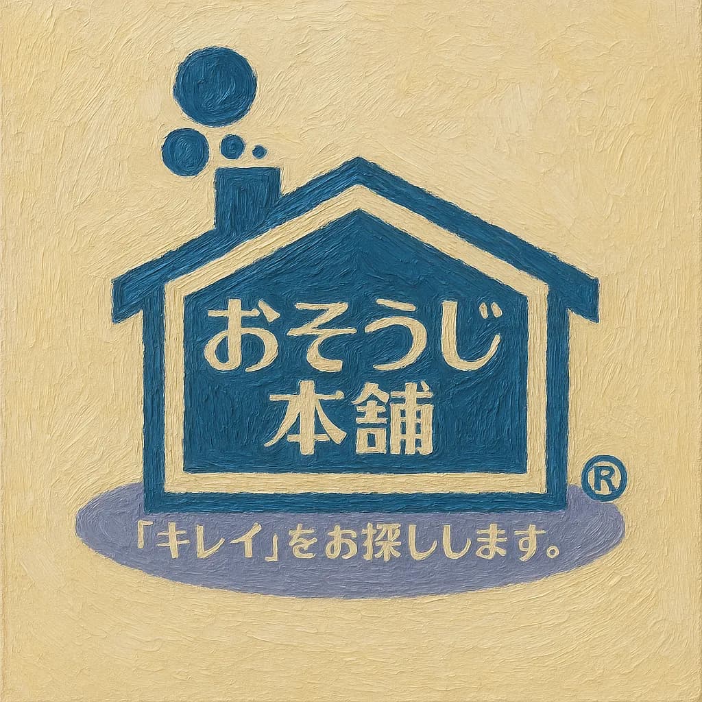 おそうじ本舗 岡山大元店