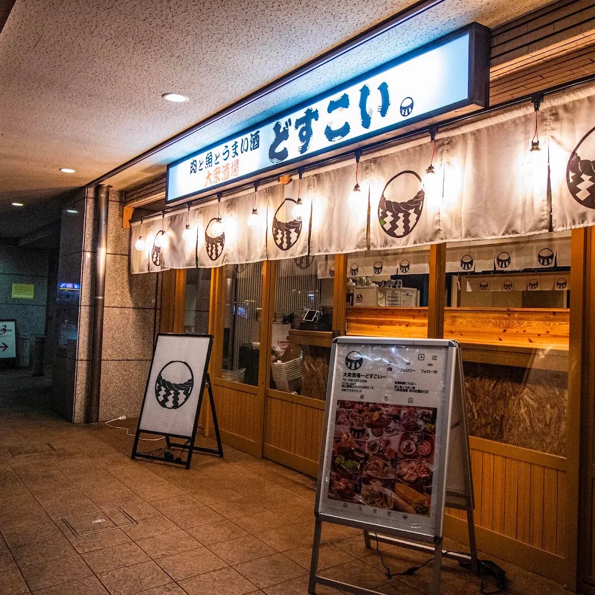 肉と刺身と炭焼き どすこい 岡山駅前店