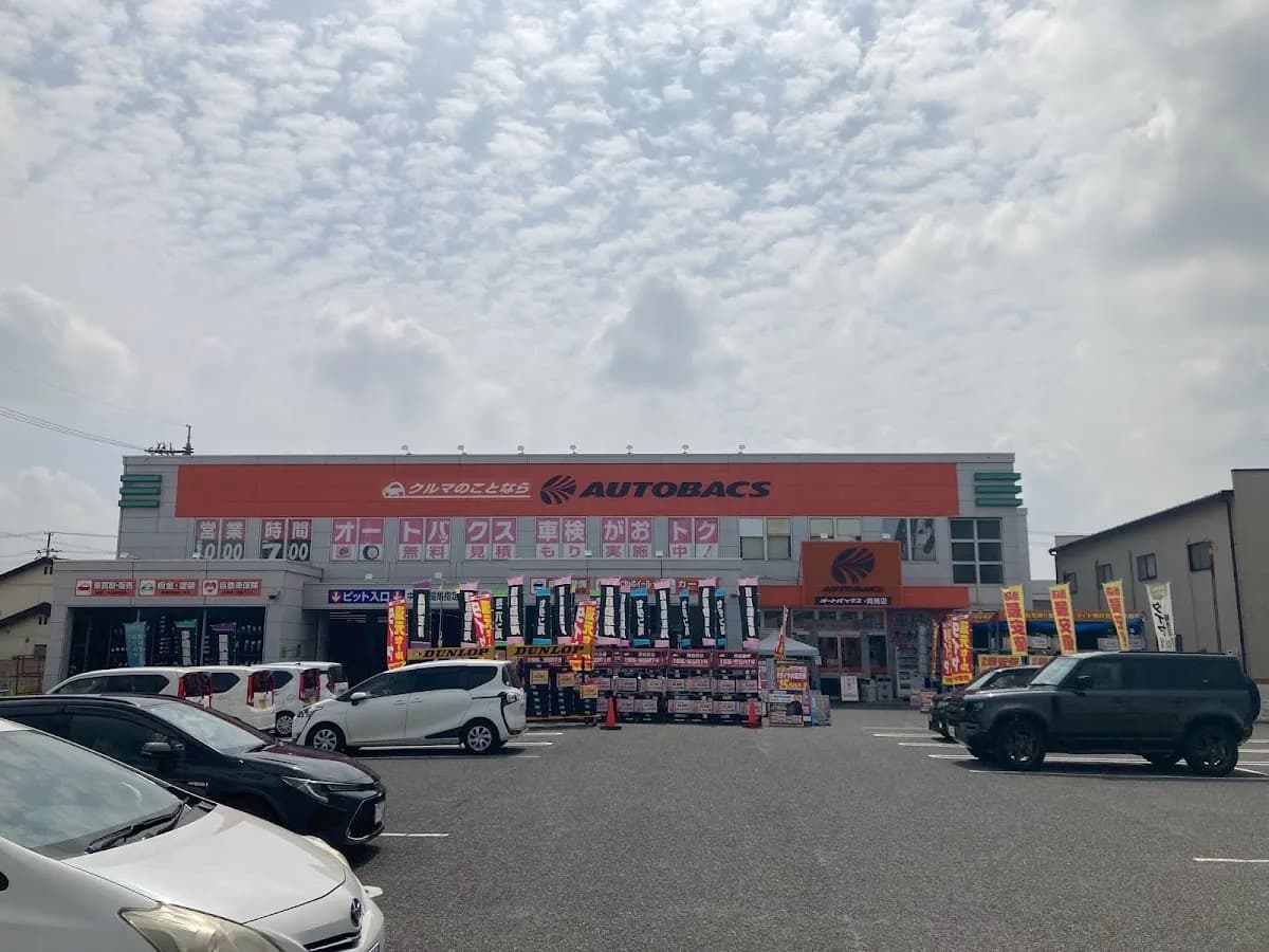 オートバックス 岡南店