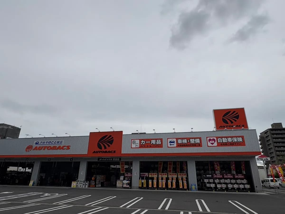 オートバックス 野田店