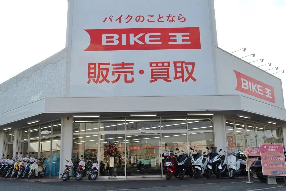 バイク王 岡山店
