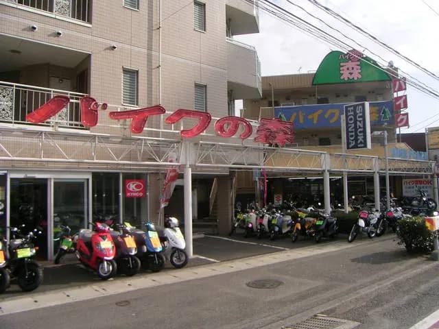 (有)バイクの森