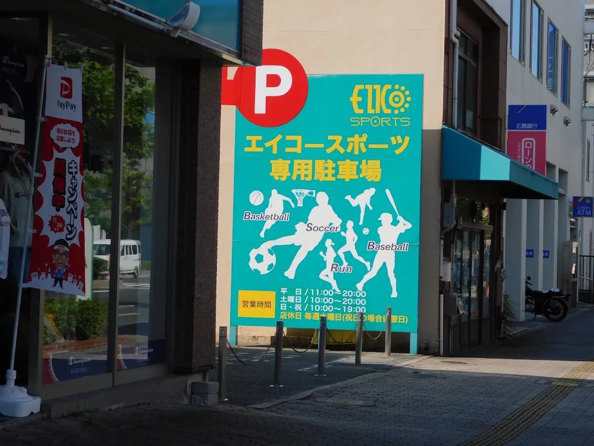 エイコースポーツ