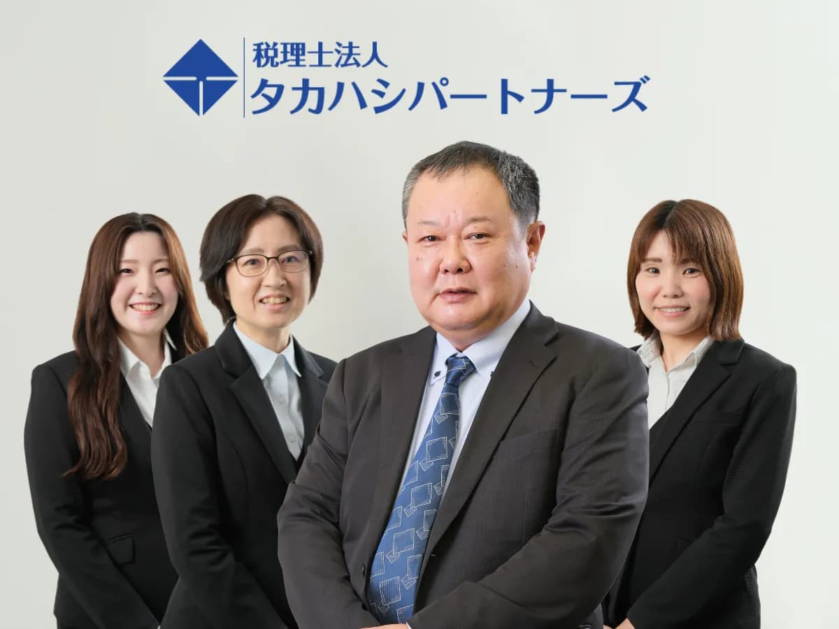 税理士法人タカハシパートナーズ 岡山オフィス