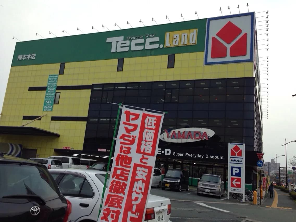 ヤマダデンキ テックランド熊本本店