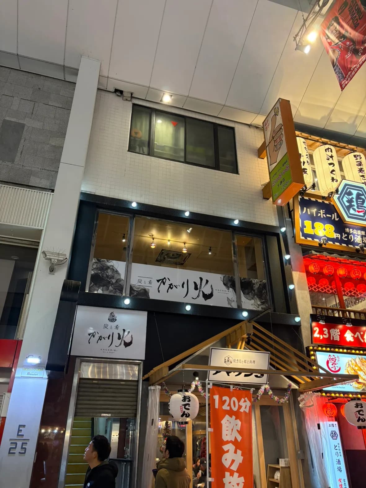 炭と肴 かがり火|炭火 焼き鳥 居酒屋 熊本下通