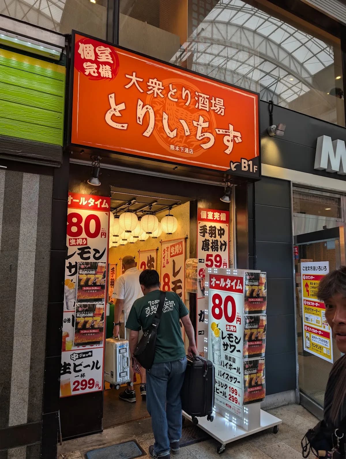 個室完備 大衆とり酒場 とりいちず 熊本下通店